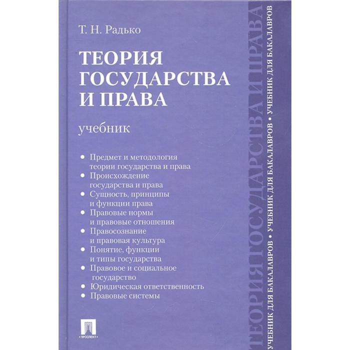 понятие право учебник. гражданское право. административное право братановский. книга по конституционному праву. финансовое право и предпринимательское право.