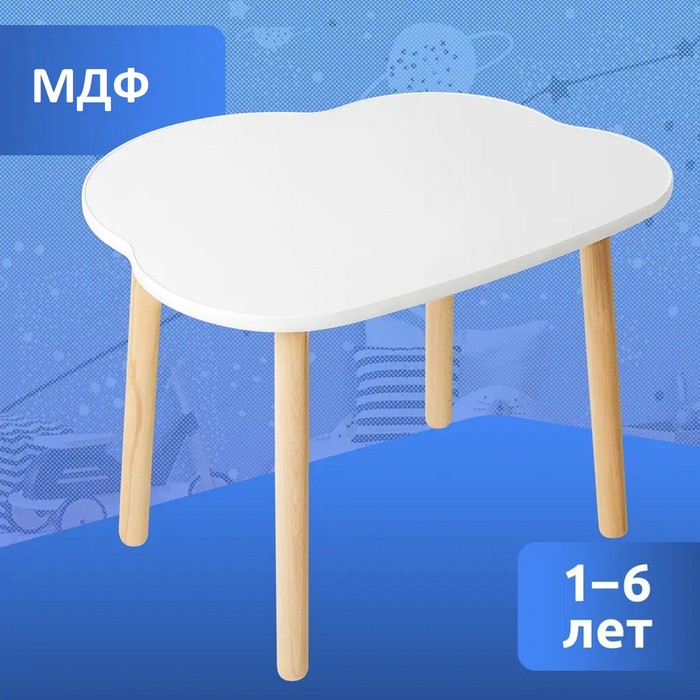 Детская мебель «Стол: облачко» красивая искусственная деревянная мебель шкафчик приемник стол изысканный стол мебель для салона cy50nt