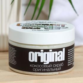 

Кокосовый скраб для тела Originals, регенерация и гладкость, 300гр