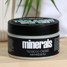 

Талассо-скраб для тела Minerals, оригинальный, 300гр