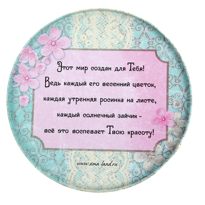 Шкатулка "Женственной и нежной", большой круг