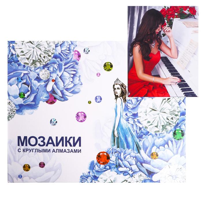 

Алмазная мозаика с подрамником, полное заполнение «Девушка и пианино» 40×50 см