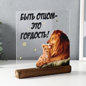 

Сувенир настольный "Быть отцом..." 20х21х3 см