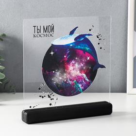 

Сувенир настольный "Ты мой космос" 20х21х3 см