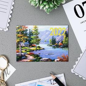 Карманный календарь "Живопись - 2" 2022 год, 7 х 10 см, МИКС от Сима-ленд