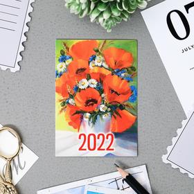 Карманный календарь "Живопись - 2" 2022 год, 7 х 10 см, МИКС от Сима-ленд