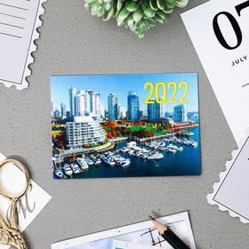 Карманный календарь "Мегаполис - 2" 2022 год, 7 х 10 см, МИКС от Сима-ленд