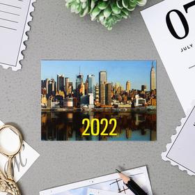 Карманный календарь "Мегаполис - 2" 2022 год, 7 х 10 см, МИКС от Сима-ленд