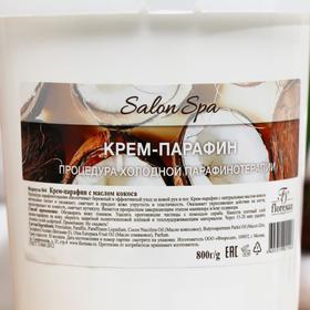 

Крем- парафин с маслом кокоса, 800 г