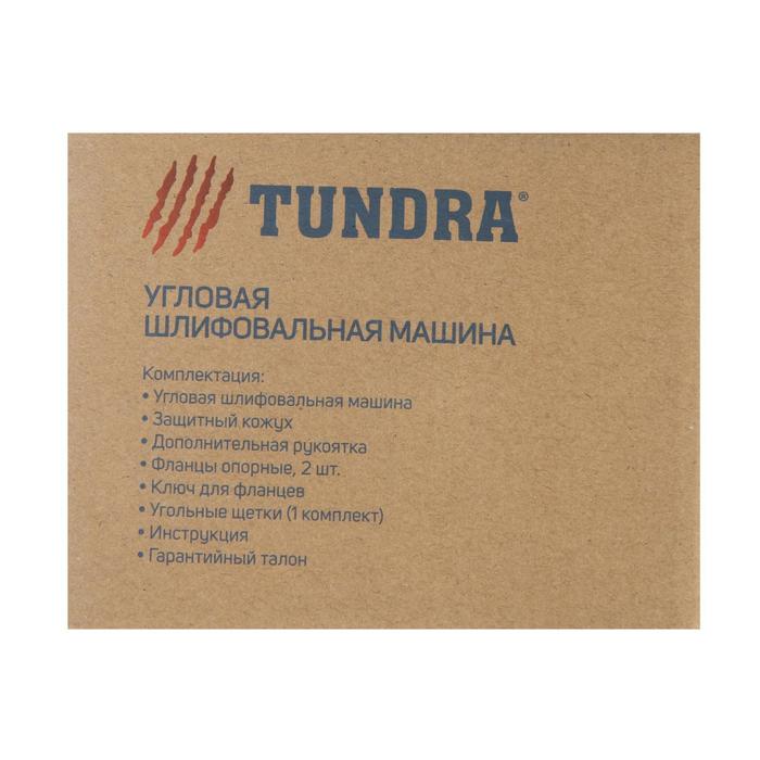 УШМ TUNDRA, 700 Вт, 11000 об/мин, 125 мм