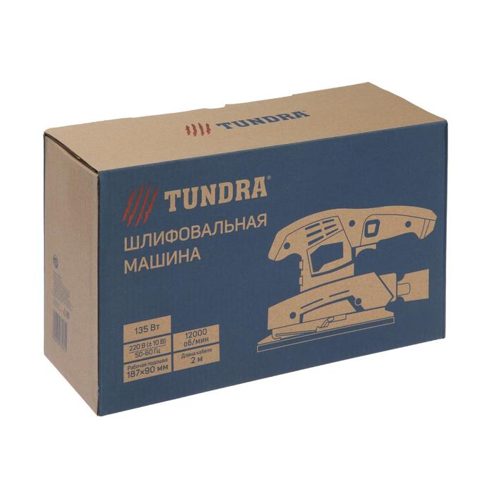 Шлифовальная машина TUNDRA, обрезиненная рукоятка, 135 Вт, 12000 об/мин, 90 х 187 мм