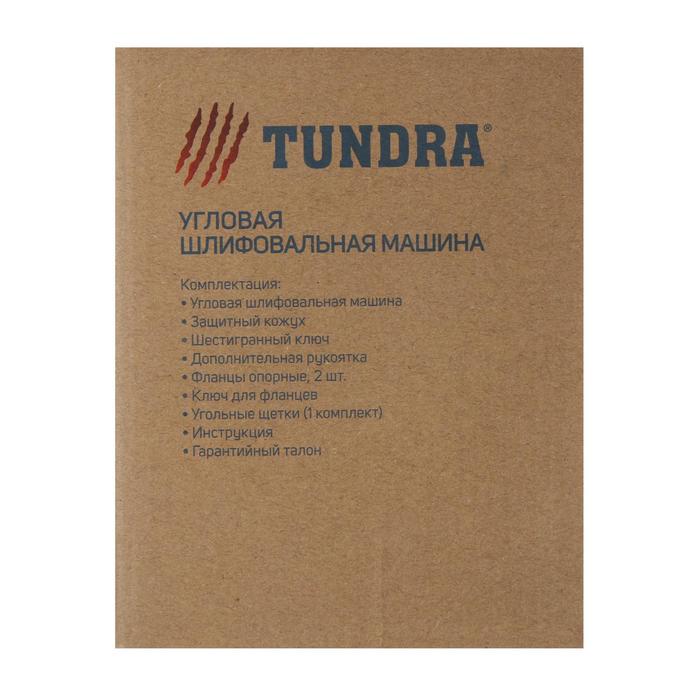 УШМ TUNDRA, плавный пуск, 2000 Вт, 6000 об/мин, 230 мм