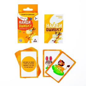 

Игра на внимание «Найди ошибку» версия 2, 3+