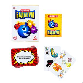 

Карточная игра «Бадабум», 50 карт