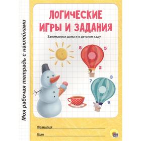 

Логические игры и задания