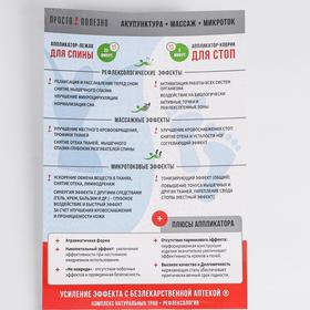 

Аппликатор акупунктурный Просто-полезно менее колючий, сталь