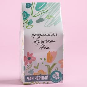 Чай чёрный «Продолжай излучать свет», вкус: шоколадный апельсин, 50 г от Сима-ленд