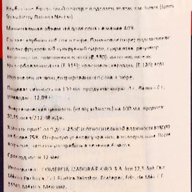 

Нектар Jumex, клубнично-банановый, 1000 мл
