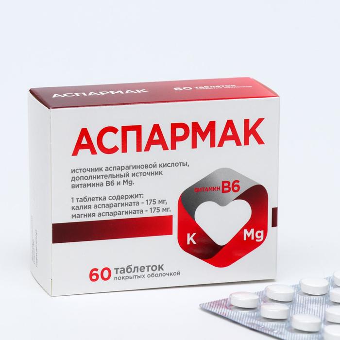 

Комплекс «Аспармак», 60 таблеток