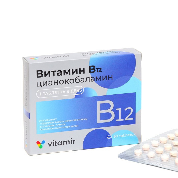 Витамин В12, 60 таблеток country life витамин в12 1000 мкг 60 таблеток
