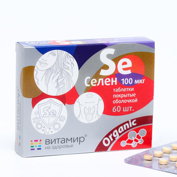 Селен Витамир ВИТАМИР, 60 таблеток витамир l аргинин витамир капс 30