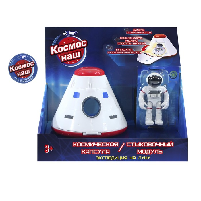 

Космическая капсула «Космос наш»