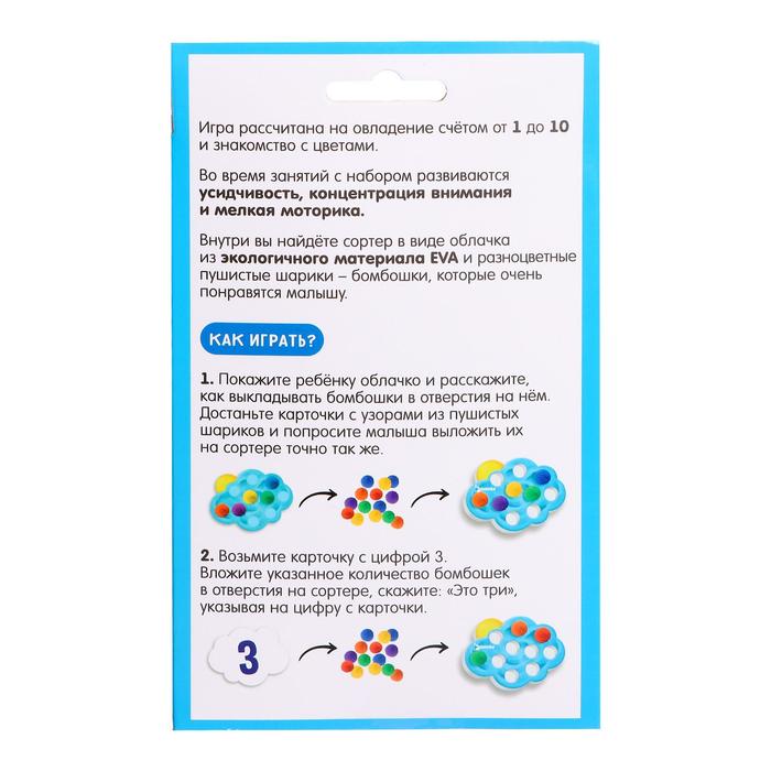 

Мозаика «Облачко» с мягкими бомбошками, основа EVA, карточки