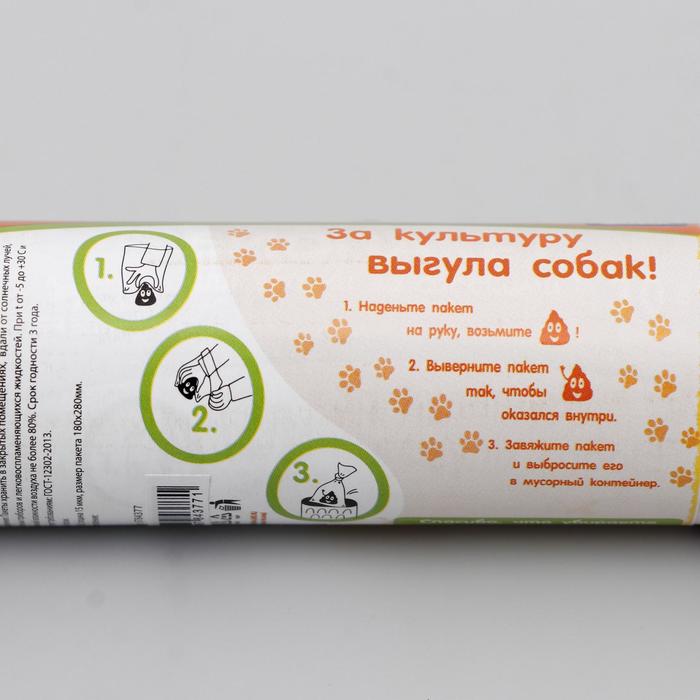 

БИО Пакеты для уборки за собаками, 19,5 х 28 см, ПНД 15 мкм, рулон 30 шт, фиолетовые