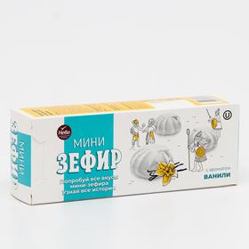 

Мини-зефир с ароматом ванили, 115 г