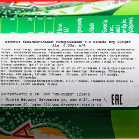 

Напиток безалкогольный Canada Dry Ginger Ale, 330 мл