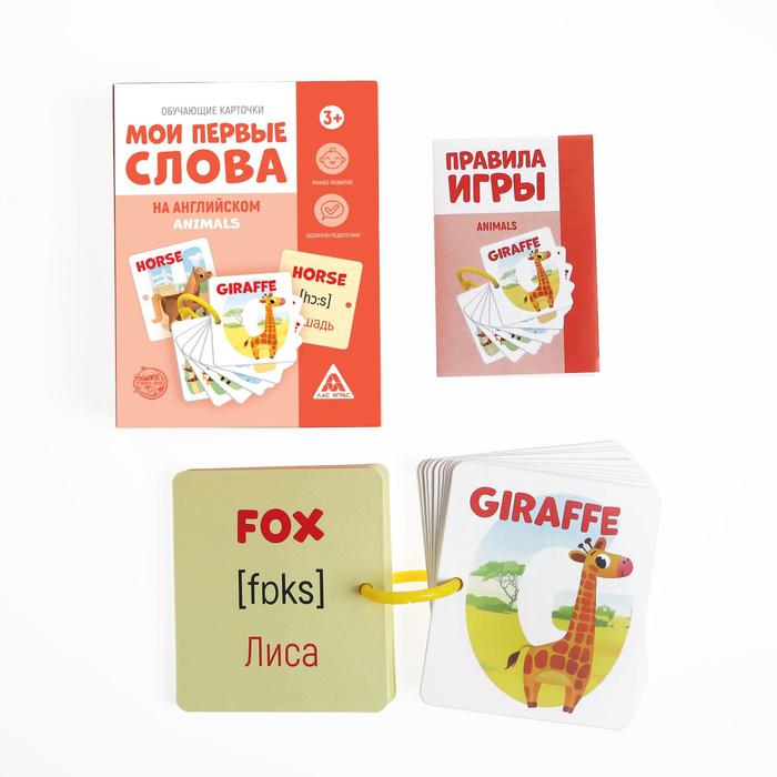 

Обучающие карточки «Мои первые слова на английском. Animals», 3+