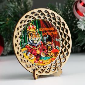 

Тарелка сувенирная "Год Тигра. Изобилия, достатка", d = 13 см, дерево