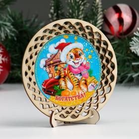 

Тарелка сувенирная "Год Тигра. Богатства", d = 13 см, дерево