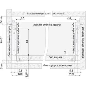 

Направляющие механизмы BOYARD MB MB08601W/350