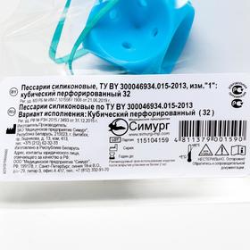 

Пессарий кубический перфорированный (32), силиконовый