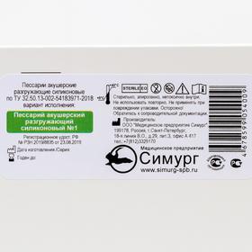 

Пессарий акушерский разгружающий силиконовый, №1