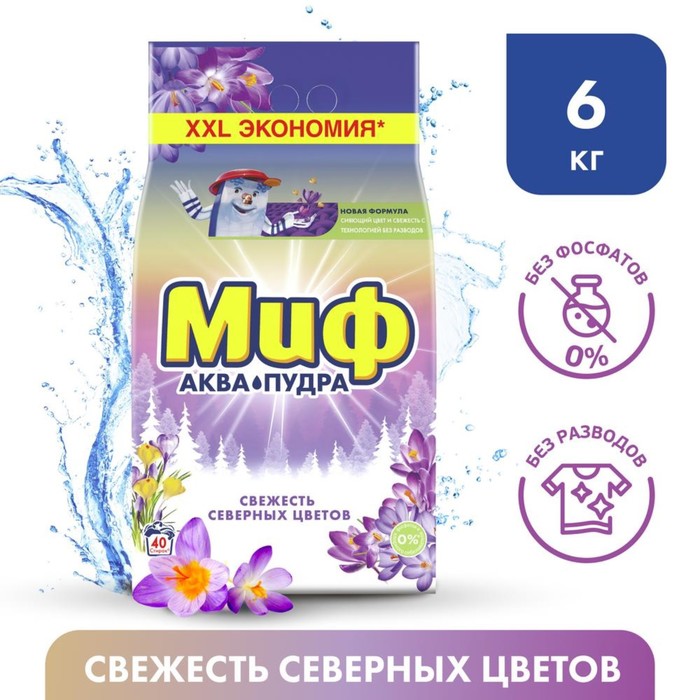 

Стиральный порошок "Миф - Свежесть северных цветов", автомат, 6 кг