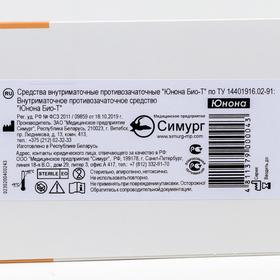 

Внутриматочное противозачаточное средство Юнона Био-Т, Юнона Био-Т