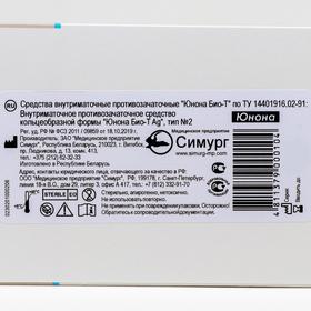 

Внутриматочное противозачаточное средство кольцеобразной формы Юнона Био-Т, Юнона Био-Т Ag
