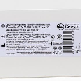 

Внутриматочное противозачаточное средство Юнона Био-Т, Юнона Био Multi Ag, тип № 2