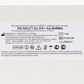 

Внутриматочное противозачаточное средство "EUROGINE", DIU GOLD T (Cu 375+Au), NORMAL
