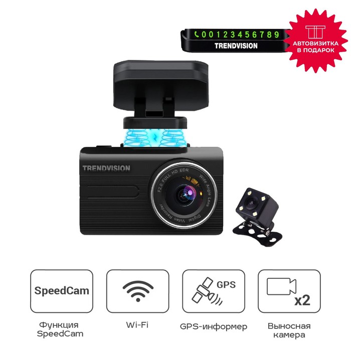 Видеорегистратор TrendVision X1 MAX, с двумя камерами автомобильный видеорегистратор trendvision x1 max черный