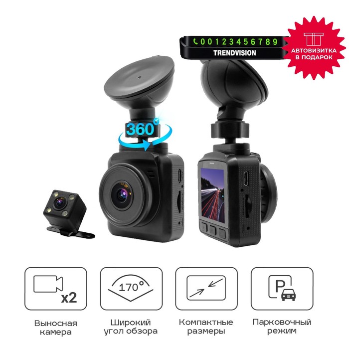 цена Видеорегистратор TrendVision X2 Dual, 2 камеры, Full HD, OLED, G-сенсор, WDR