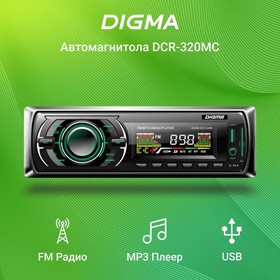 Автомагнитола Digma DCR-320MC, 4x45Вт