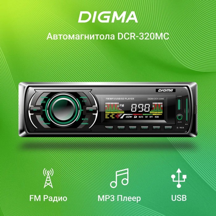 цена Автомагнитола Digma DCR-320MC 1DIN, 4 х 45 Вт, USB, SD/MMC, AUX