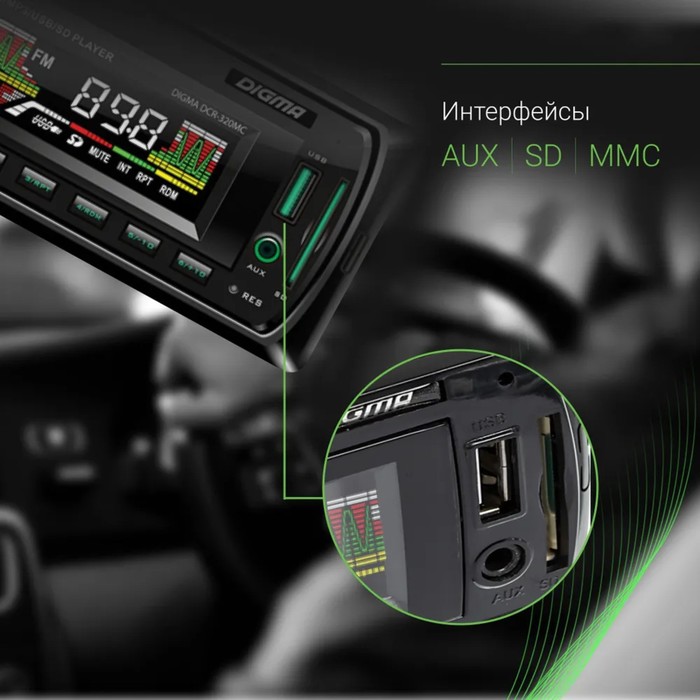 фото Автомагнитола digma dcr-320mc 1din, 4 х 45 вт, usb, sd/mmc, aux