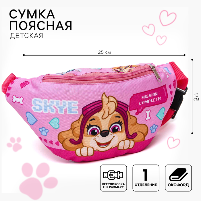 Cумка на пояс 25*6*13, отд на молн, без подклада, розовый