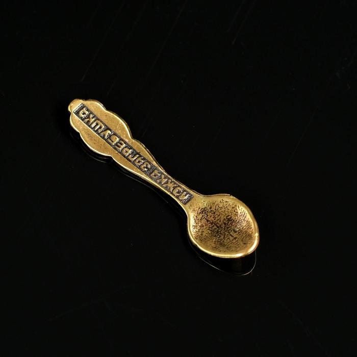 

Сувенир кошельковый "Ложка-загребушка. Маленькая", латунь, 2,3х0,3х0,1 см