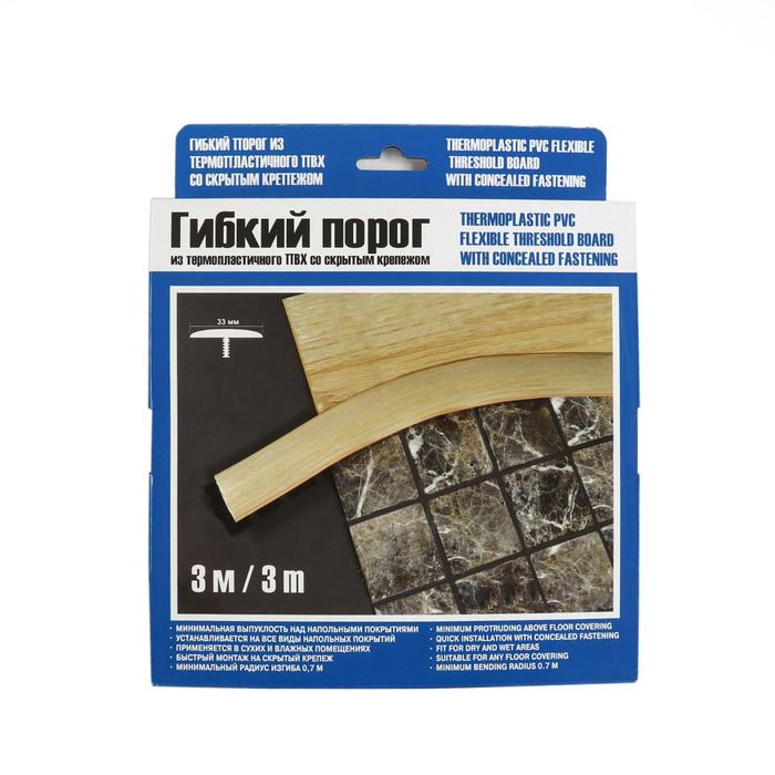 

Гибкий порог SmartProfile BR 410, Дуб грац 3 м