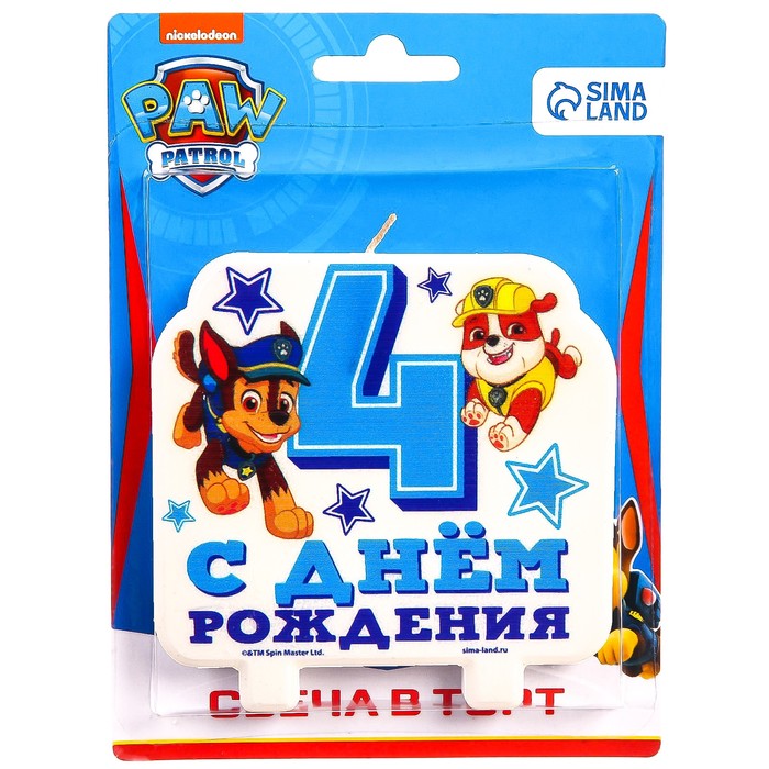 

Свеча в торт цифра 4 "С Днем рождения"